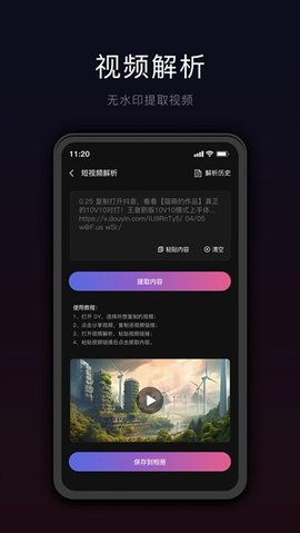 星剪app截图欣赏