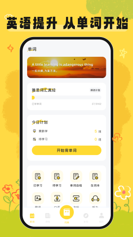 英语宝