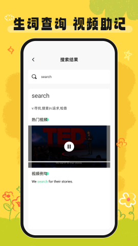 英语宝