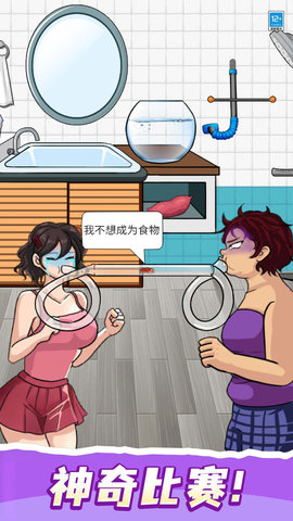 求你救救我截圖欣賞