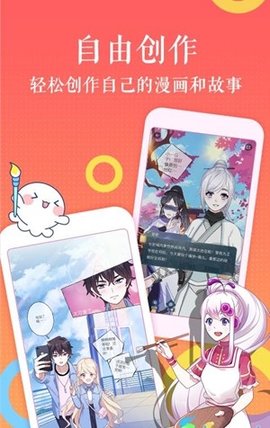 三昧漫画截图欣赏