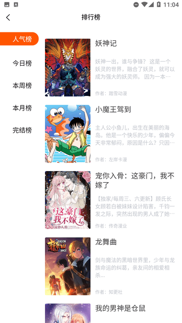 漫画工坊截图欣赏