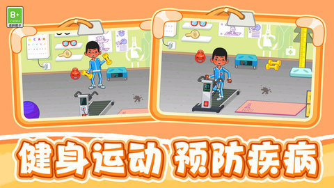 救援行動模擬截圖欣賞