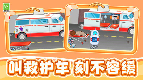 救援行動模擬截圖欣賞