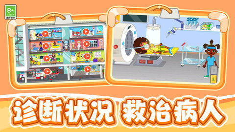 救援行動模擬