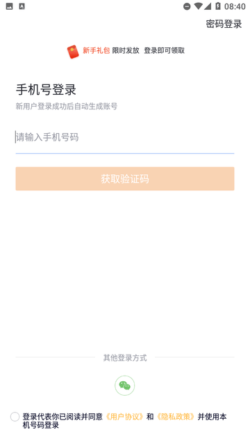 经济师快题库游戏截图