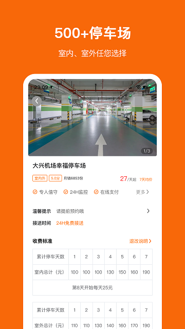 停小幫截圖欣賞