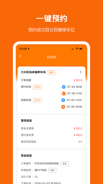 停小幫截圖欣賞