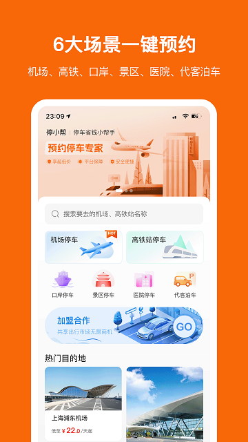 停小幫截圖欣賞