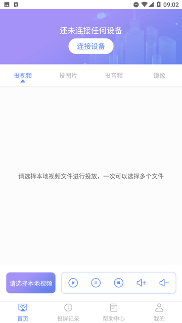 酷賬貓投屏截圖欣賞