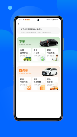 絲路品質(zhì)行截圖欣賞