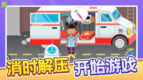 消防援救模擬截圖欣賞