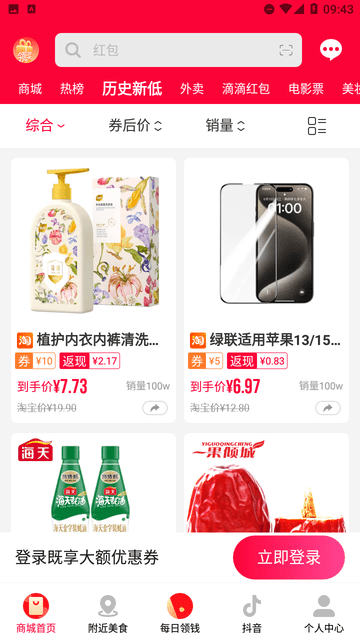 巨省優(yōu)惠券截圖欣賞