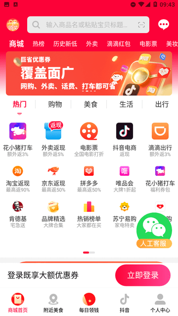 巨省優(yōu)惠券截圖欣賞
