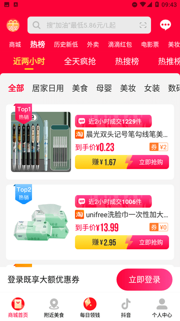 巨省優(yōu)惠券截圖欣賞
