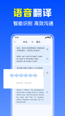 拍照全能翻译王截图欣赏