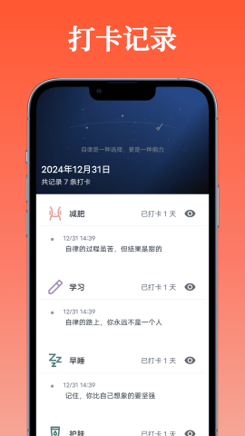 每天打卡截圖欣賞