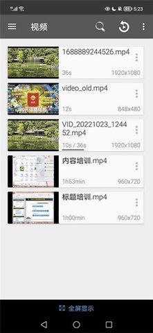 RMVB視頻播放器截圖欣賞