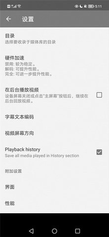 RMVB視頻播放器截圖欣賞