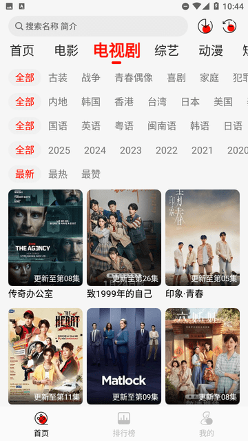 轉(zhuǎn)轉(zhuǎn)影視截圖欣賞