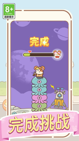 鼠鼠的跳躍冒險(xiǎn)截圖欣賞