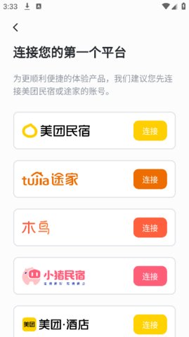 百居易Hostex截图欣赏