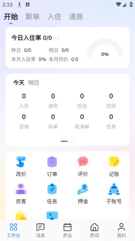 百居易Hostex截图欣赏