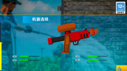 清洗小達(dá)人截圖欣賞