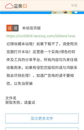 鴻越軟件庫(kù)截圖欣賞