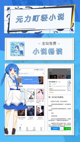 元力町輕小說截圖欣賞