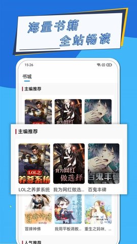 元力町輕小說截圖欣賞