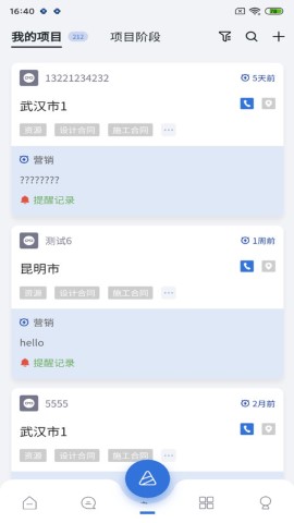 智裝天下企業(yè)版截圖欣賞