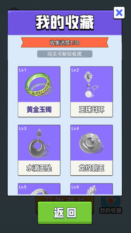 釘子要回家截圖欣賞