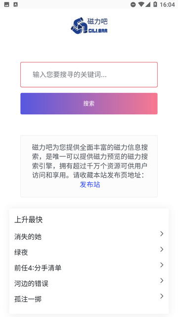 磁力吧游戏截图