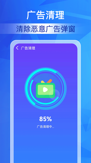 清理神速大师截图欣赏