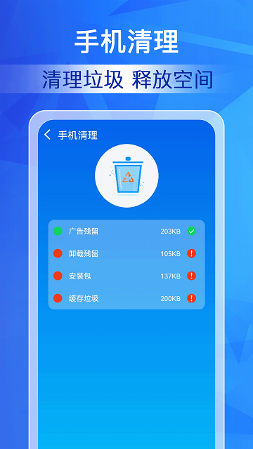 清理神速大师截图欣赏