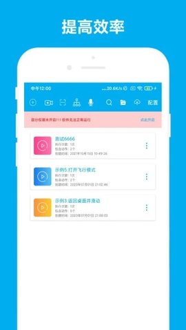 自動(dòng)化助手截圖欣賞