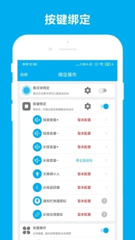 自動(dòng)化助手截圖欣賞