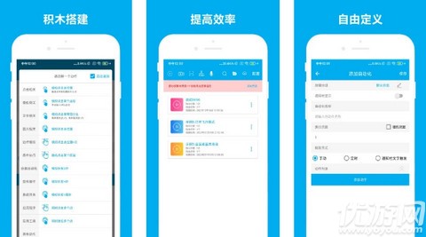 自动化助手