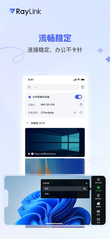 RayLink游戏截图