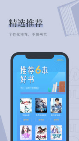 美閱免費(fèi)小說截圖欣賞