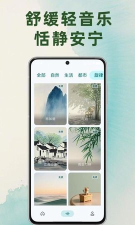 静境白噪音截图欣赏