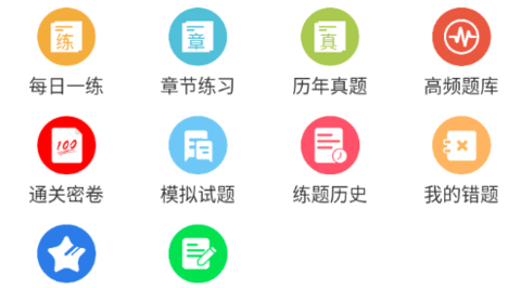 二级建造师易题库