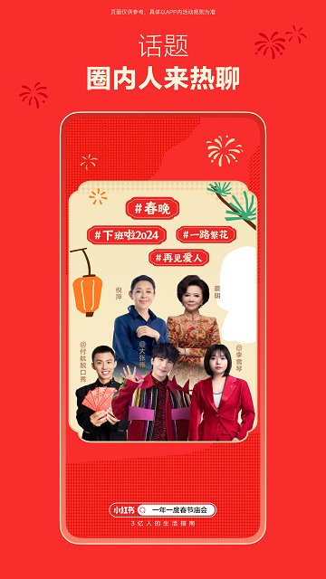 小紅書商城截圖欣賞