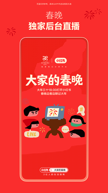 小紅書商城截圖欣賞