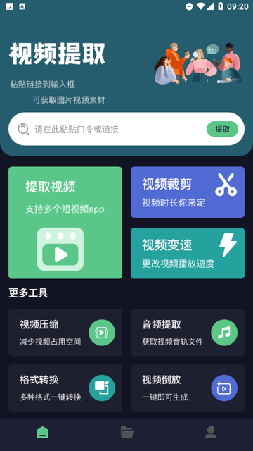 鏈接提取視頻截圖欣賞
