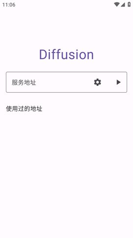 Diffusion Client截图欣赏