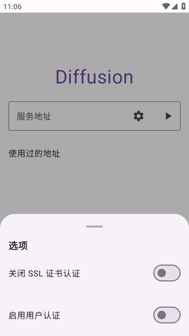 Diffusion Client截图欣赏