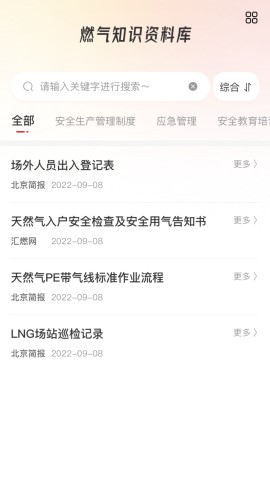 汇燃网