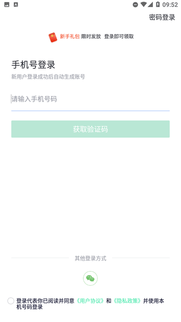 心理咨詢師快題庫截圖欣賞